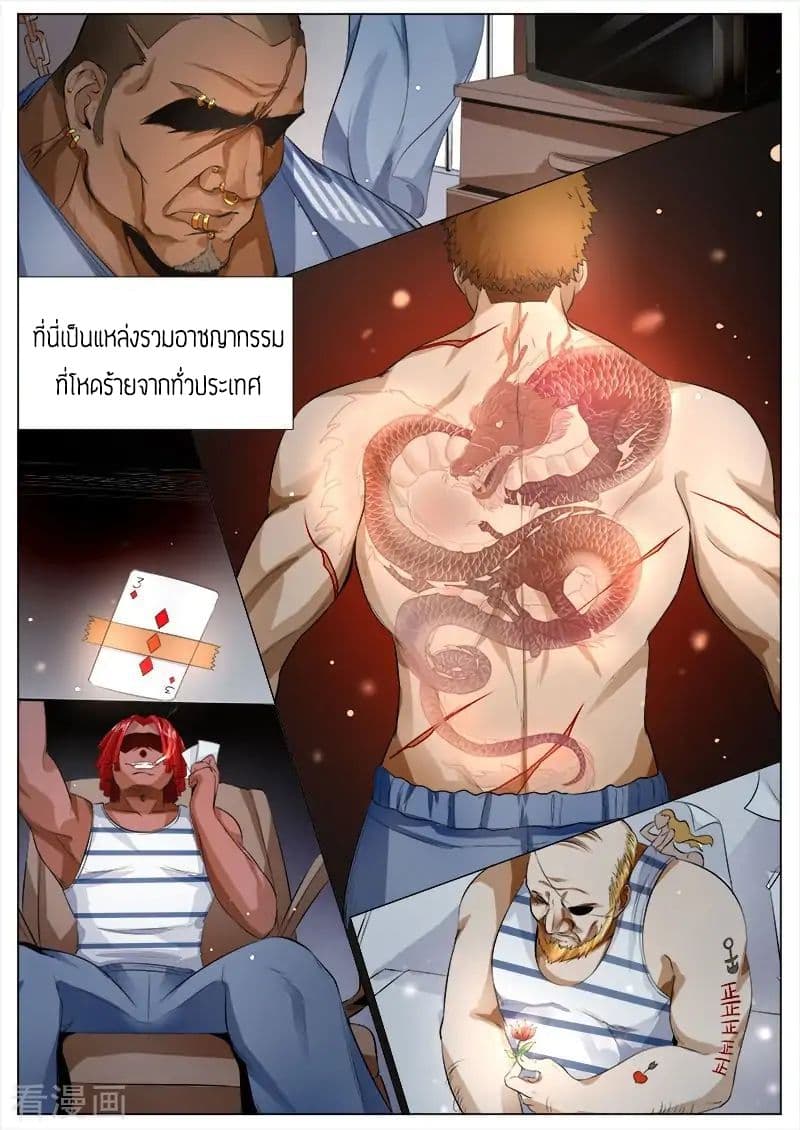 Royal Agent 1-1