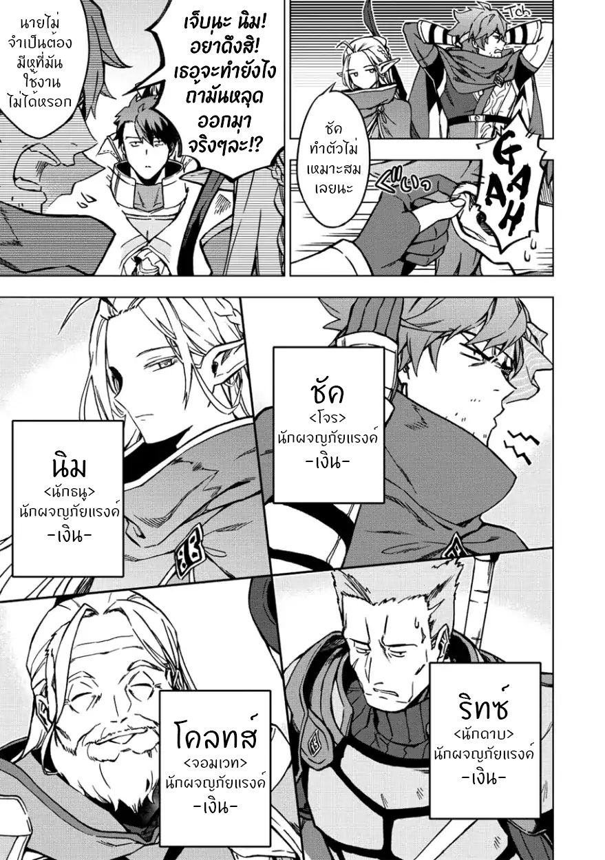 Kuitsume Youhei no Gensou Kitan เรื่องราวการผจญภัยสุดประหลาดของนายทหารถังแตก 6-6