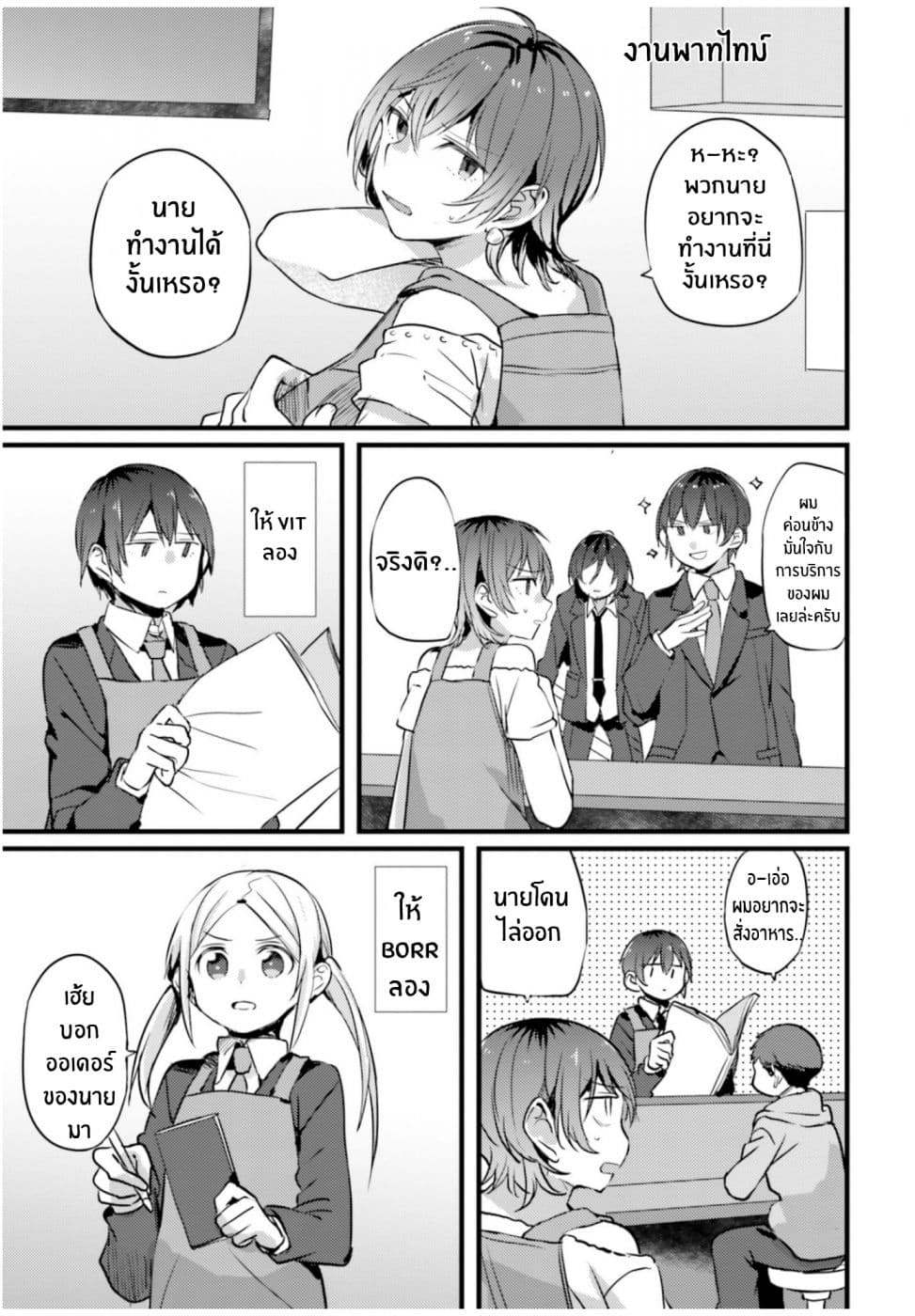 SSSS.GRIDMAN ANTHOLOGY 7-7
