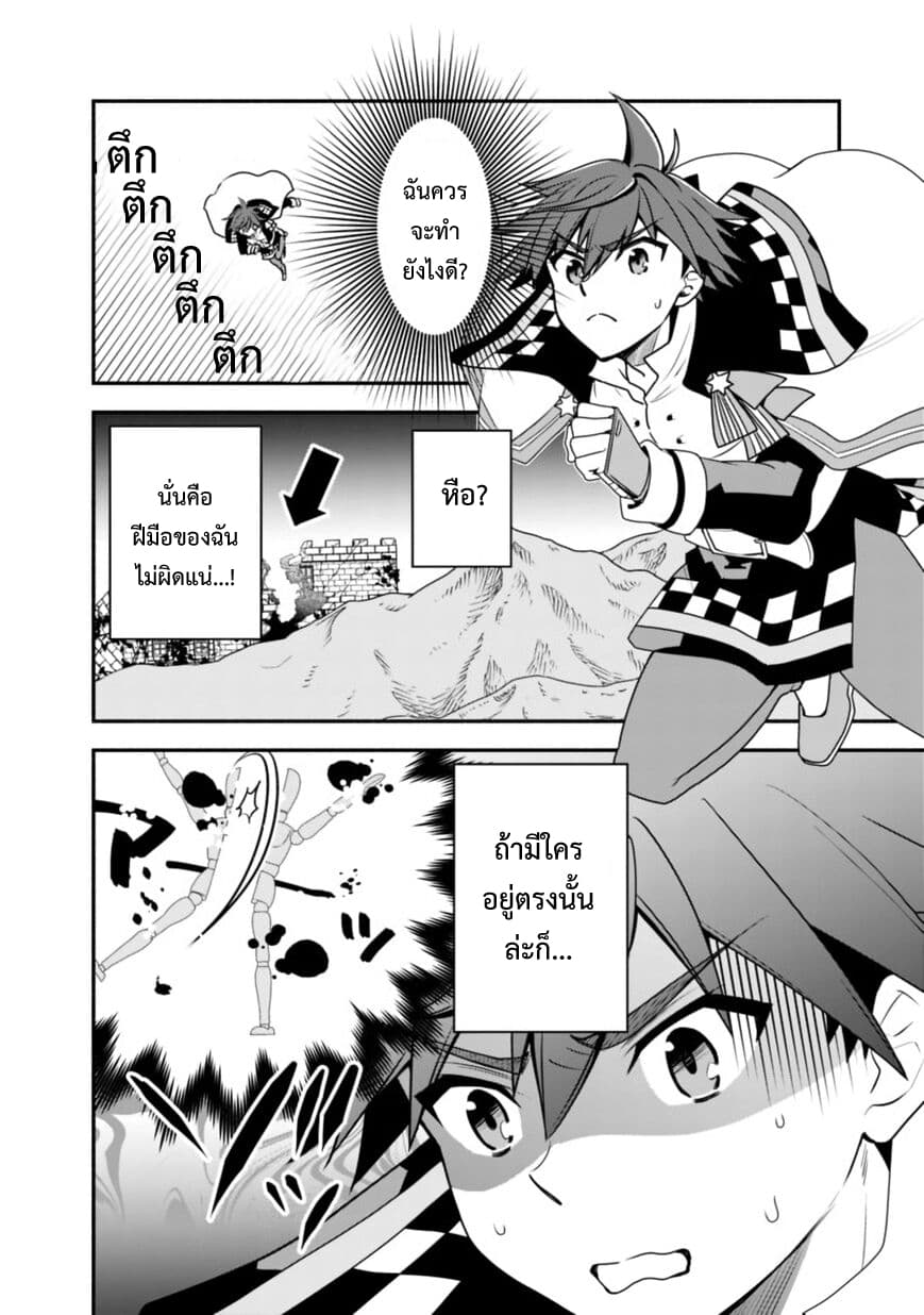 Doryoku Shisugita Sekai Saikyou no Butouka ha, Mahou Sekai wo Yoyuu de Ikinuku. 13-13