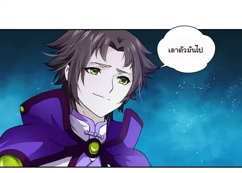 Nine Sun God King ราชันย์เทพเก้าสุริยัน 4-4