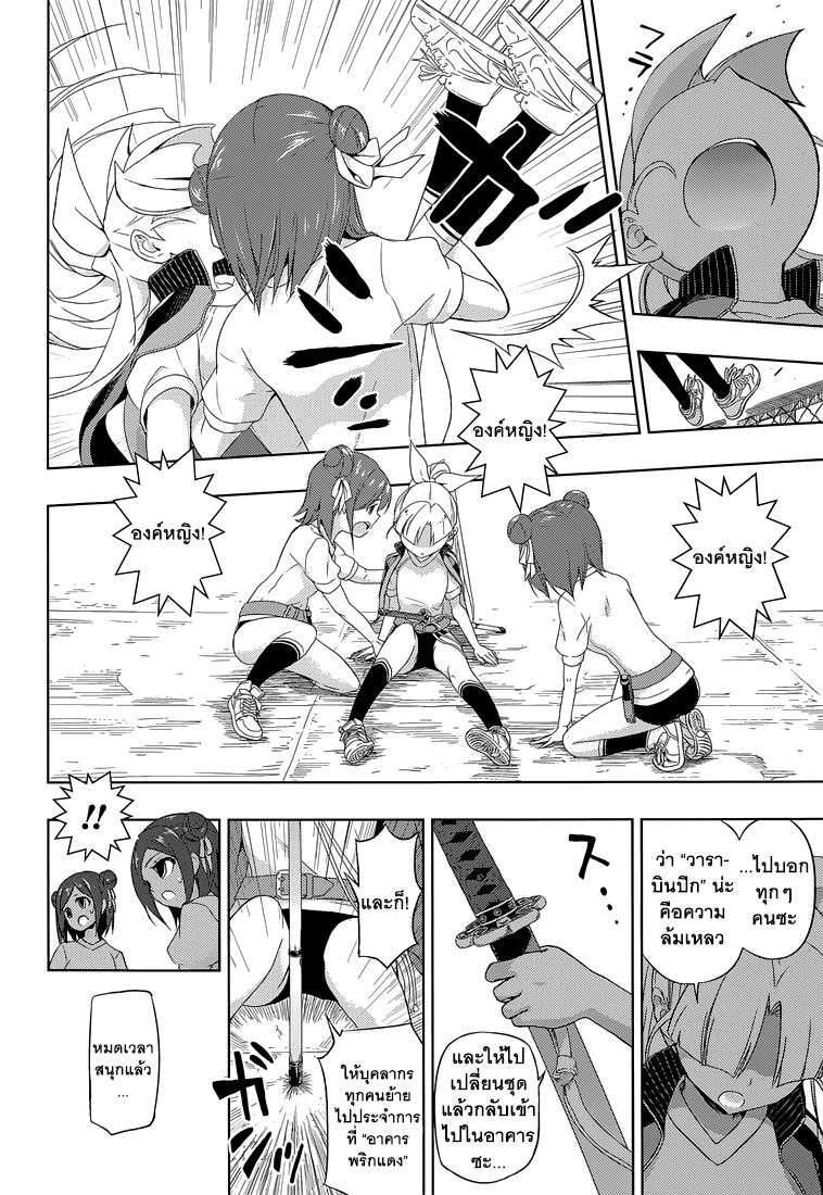 Busou Shoujo Machiavellianism 9-9
