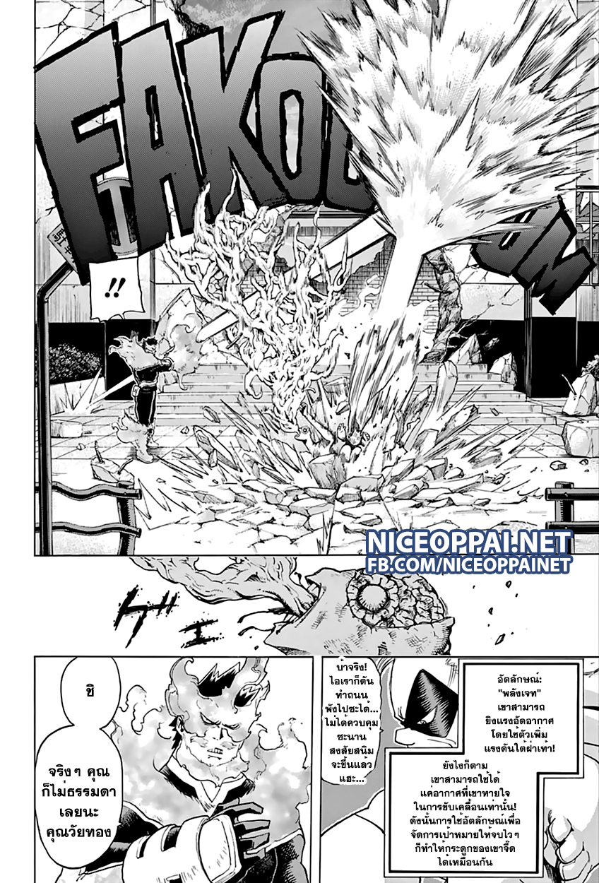 Boku no Hero Academia 55-TH-บทสรุป!?