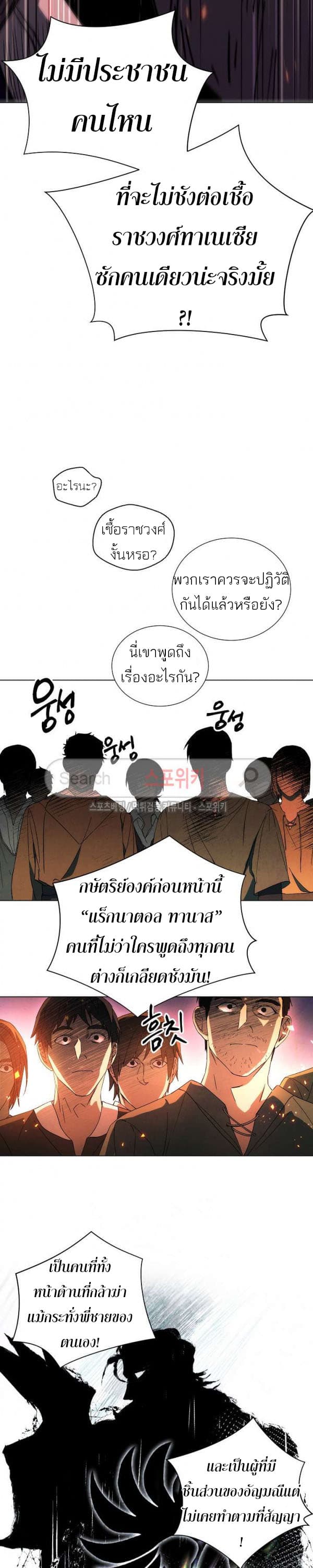 Seven Knights: Alkaid 2-2