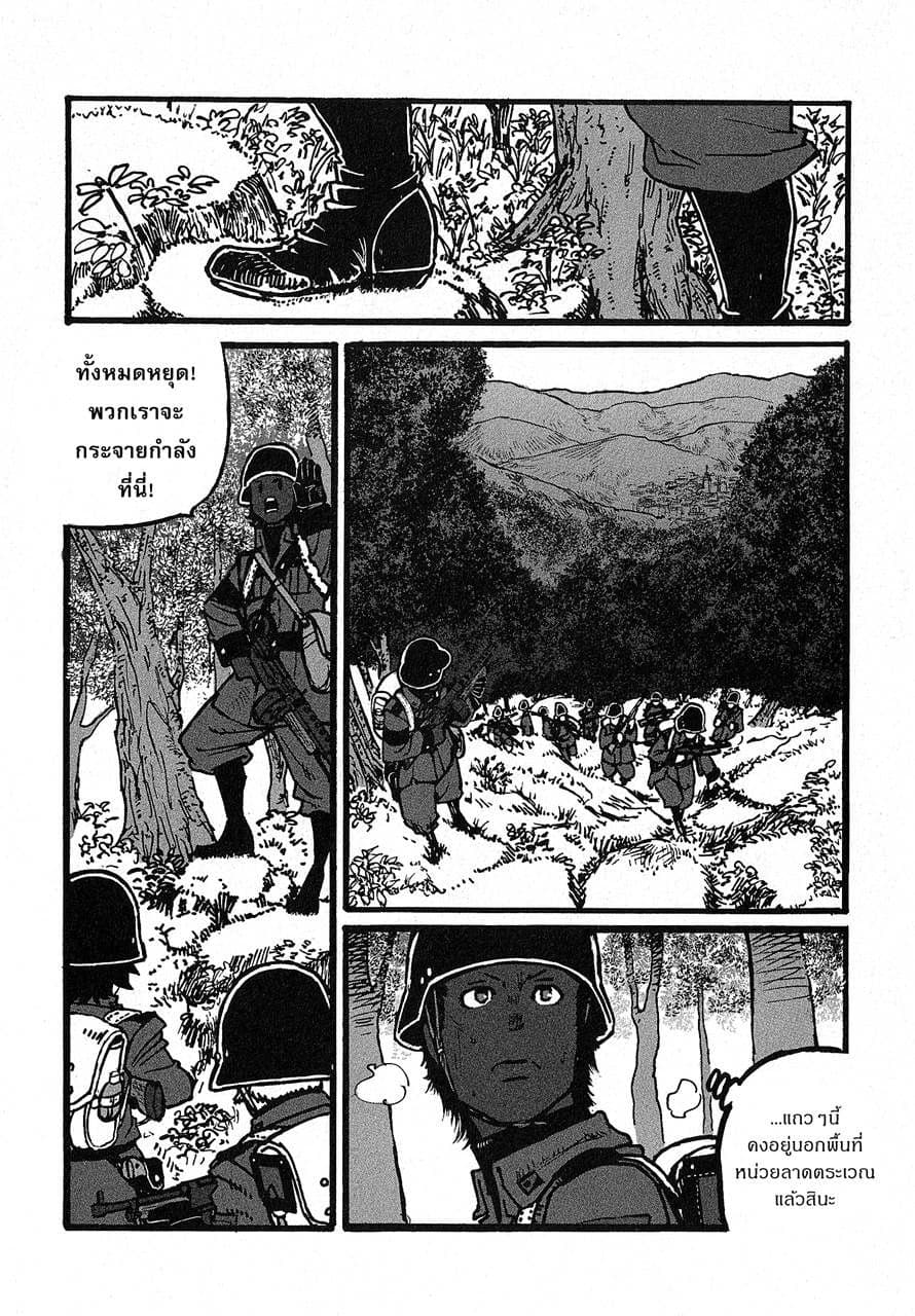 Groundless - Sekigan no Sogekihei 4-4