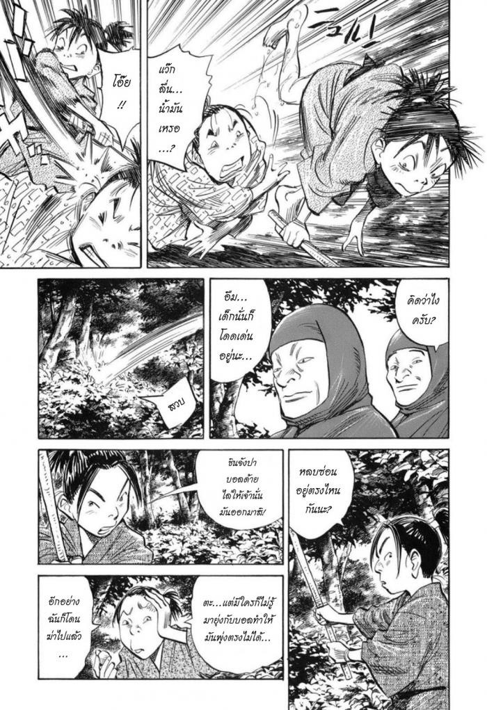 Billy Bat 22-ม้วนคัมภีร์ของโมโมจิ (5)