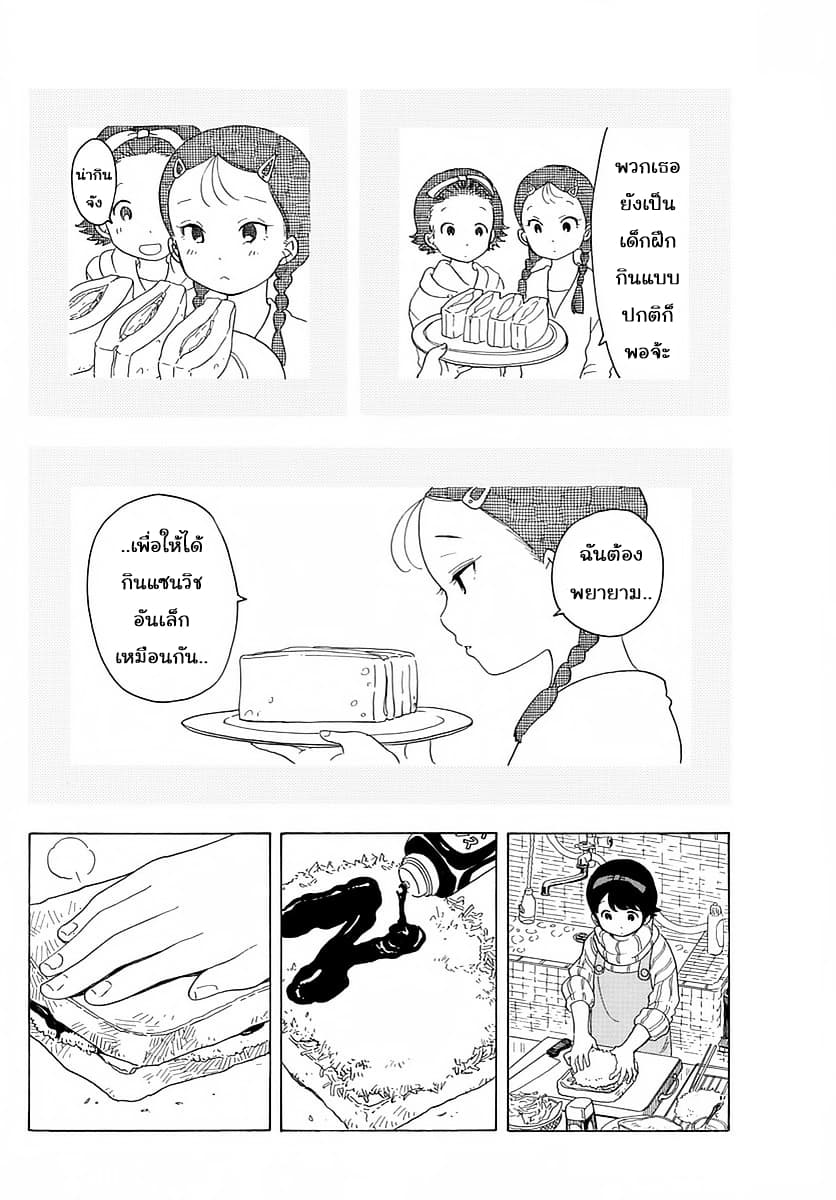 Maiko-san Chi no Makanai-san 15-ไมโกะฝึกหัด