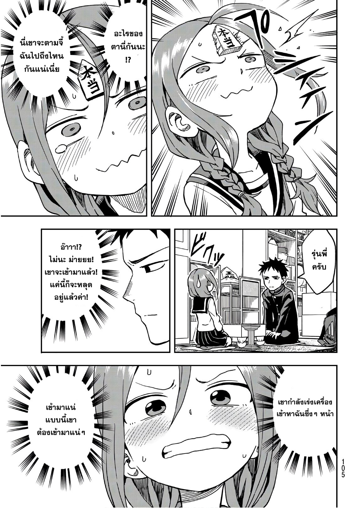 Soredemo Ayumu wa Yosetekuru 2-2