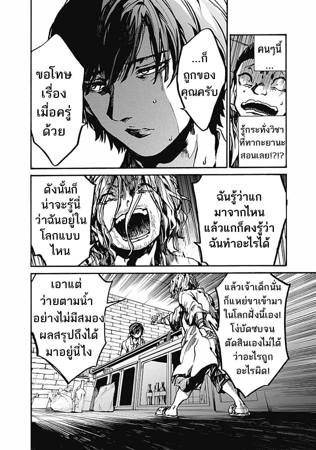 Koko wa Ima kara Rinri desu. จากนี้จะเข้าสู่บทเรียนวิชาจริยศาสตร์ 11-11