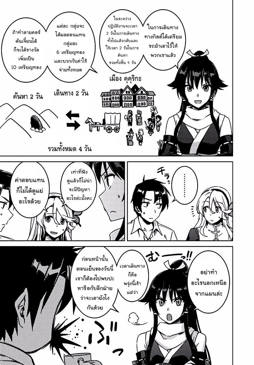 Nidoume no Jinsei wo Isekai de 7-ดูเหมือนจะเป็นแม่ค้าเร่