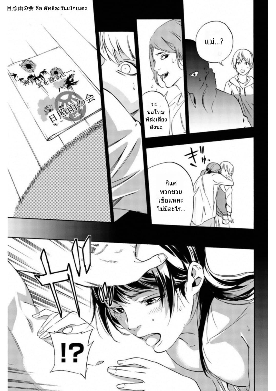 Zetsubou no Rakuen สรวงสวรรค์แห่งความสิ้นหวัง 1-1