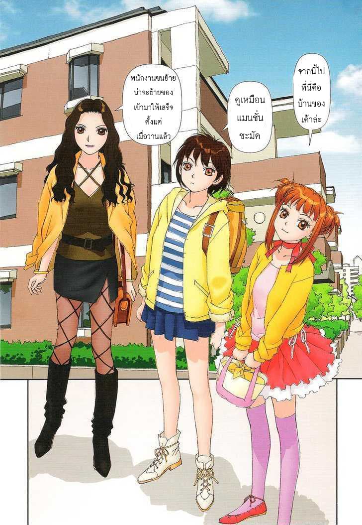 Mai no Heya 1-สุกิโมโตะ ไม ทั้ง 3 คน