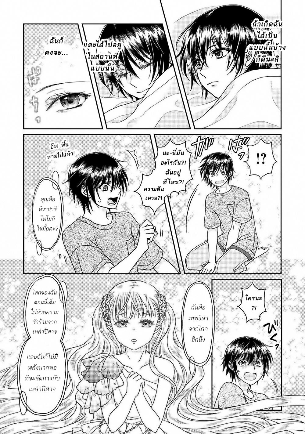 Tsuki ga Michibiku Isekai Douchuu 31-31