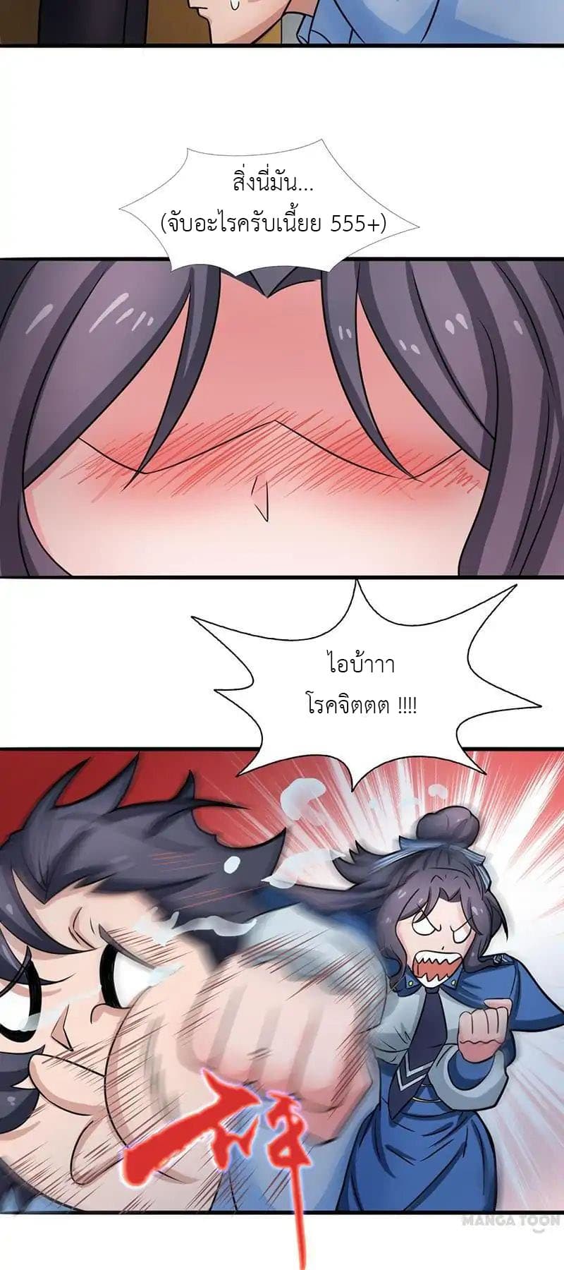 Yama of the Hell 11-11