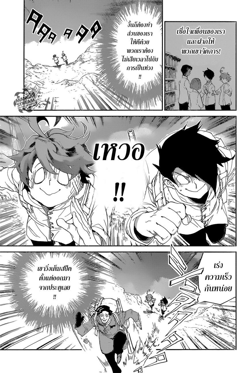 The Promised Neverland 60-โกลดี้พอนด์