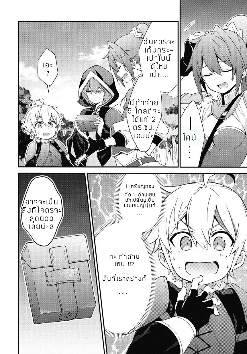 Tensei Kizoku no Isekai Boukenroku ~Jichou wo Shiranai Kamigami no Shito~ 6-6