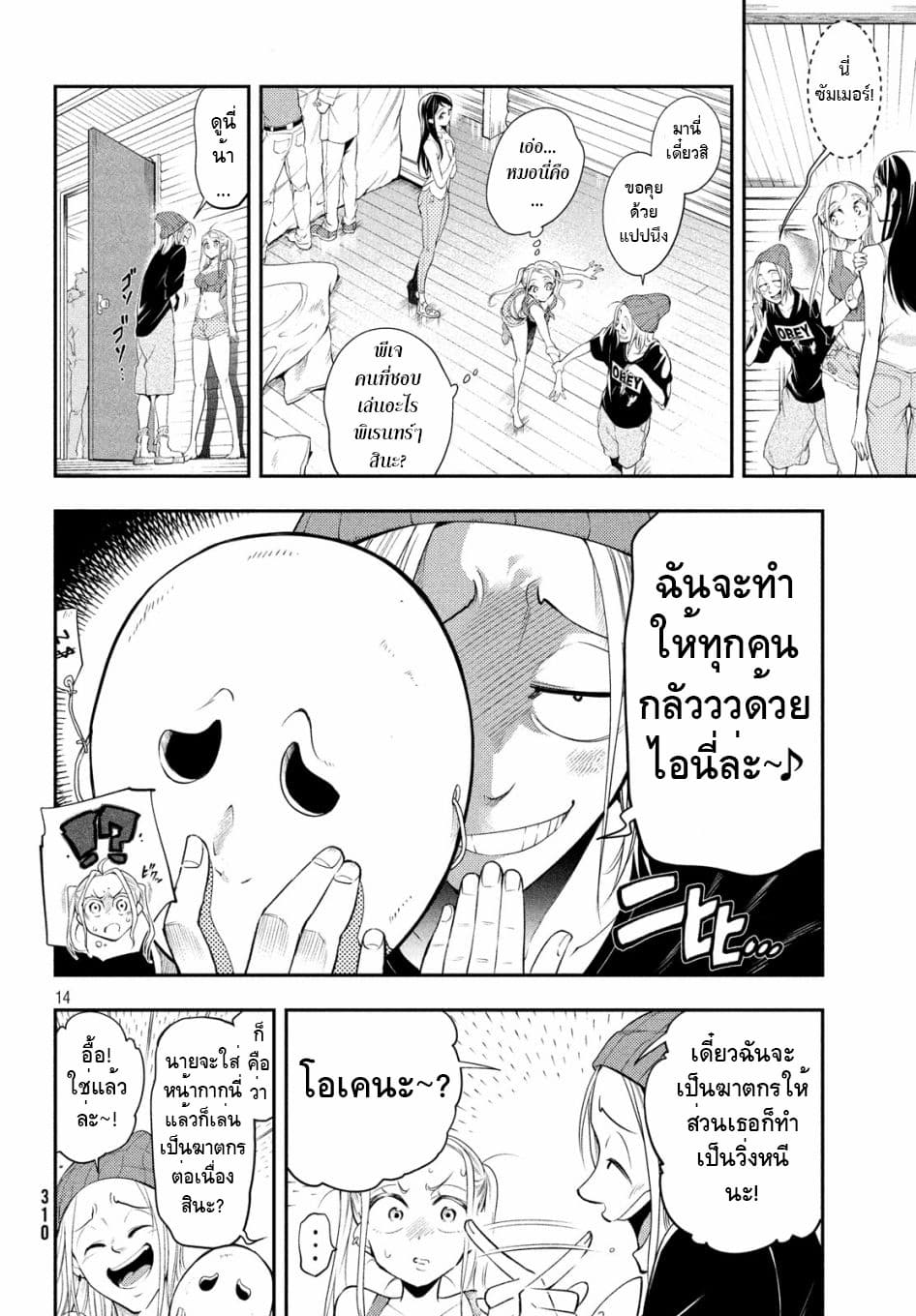 Final Girl 1-1