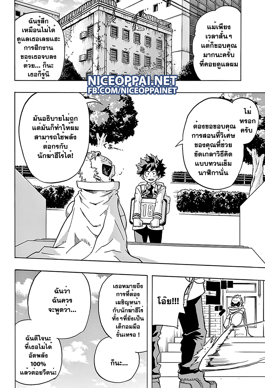 Boku no Hero Academia 58-TH-สรุปผลที่ได้จากการฝึกงาน