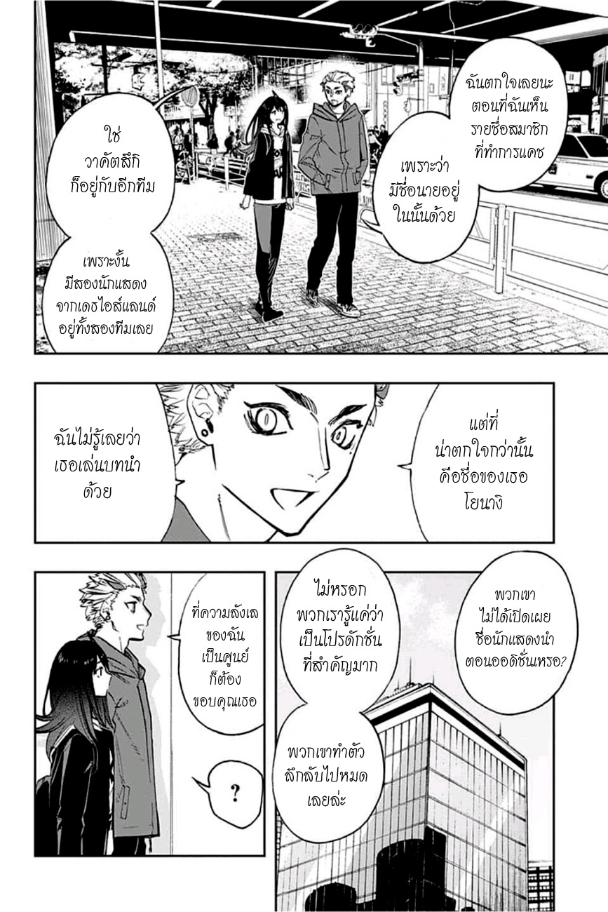 ACT-AGE 66-เงื่อนไขของอาริสะ