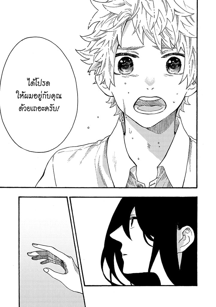 Hiru to Yoru no Oishii Jikan 6-6