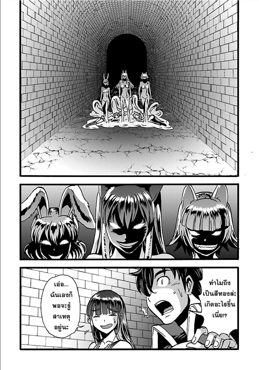 Makikomarete Isekai Teni suru Yatsu wa, Taitei Cheat 20.2-20.2