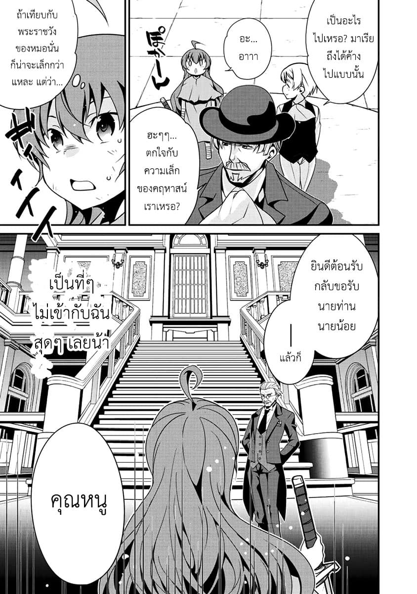 Saikyou no Kurokishi♂, Sentou Maid♀ ni Tenshoku shimashita อัศวินดำสุดแกร่ง เกิดใหม่เป็นเมดนักสู้ 4-ความอบอุ่น
