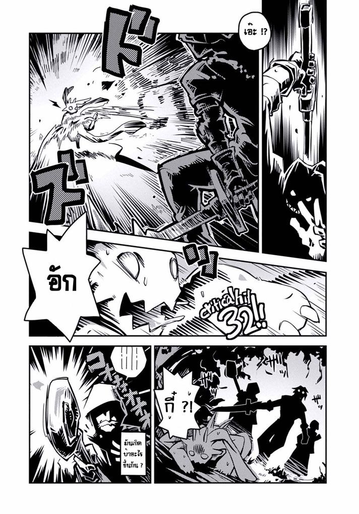 Tensei Shitara Dragon no Tamago Datta - Saikyou Igai Mezasa Nee 1-เกิดใหม่