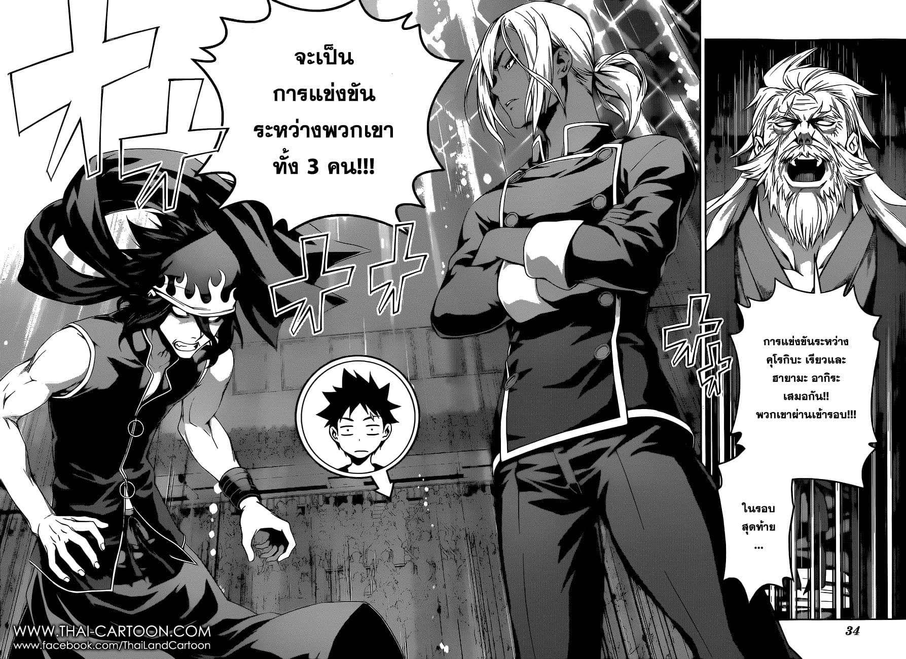 Shokugeki no Soma 93-'ดาบ' ที่เปิดม่านฤดูใบไม้ร่วง