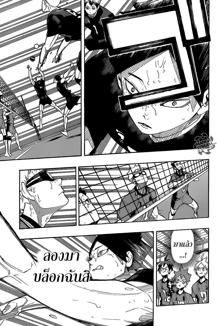 Haikyuu!! 275-ความขยันและสิ่งที่เก็บสะสมมา