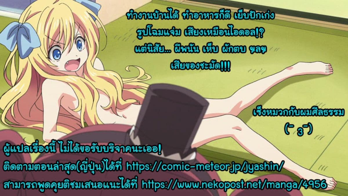 Jashin-chan Dropkick 63-ชีวิตที่เดินด้วยสองเท้า