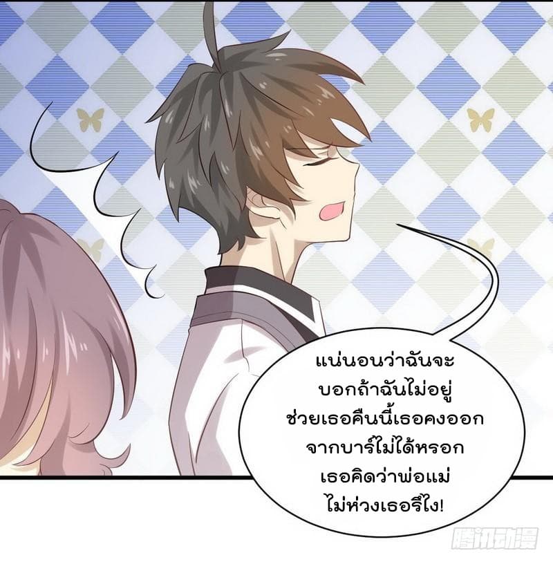 Immortal Swordsman in The Reverse World ราชันนักดาบอมตะ 8-8