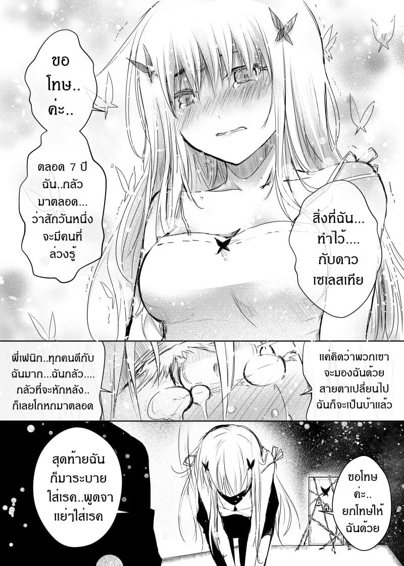 Path A waY 24-Broken and Awaken (3)