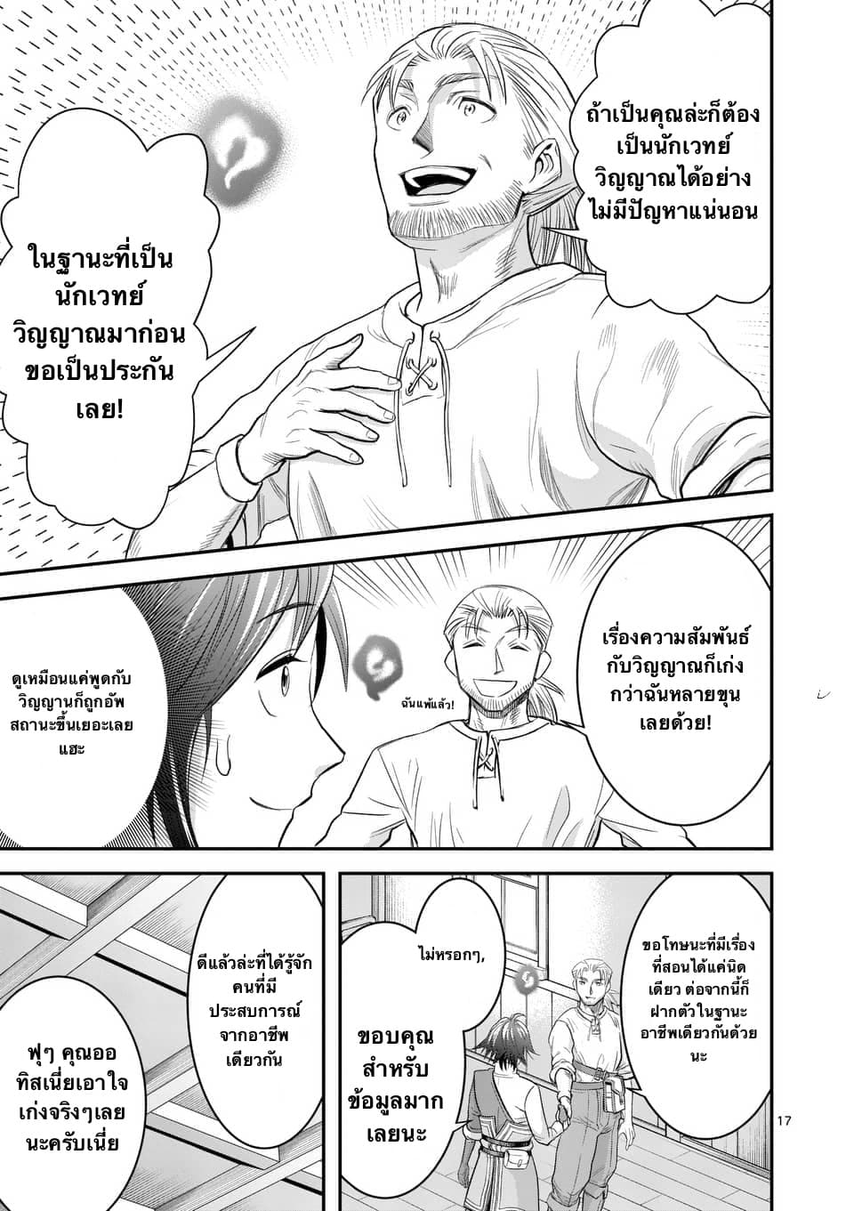 100-nin no Eiyuu o Sodateta Saikyou Yogensha wa, Boukensha ni Natte mo Sekaijuu no Deshi kara Shitawarete Masu 6.2-6.2