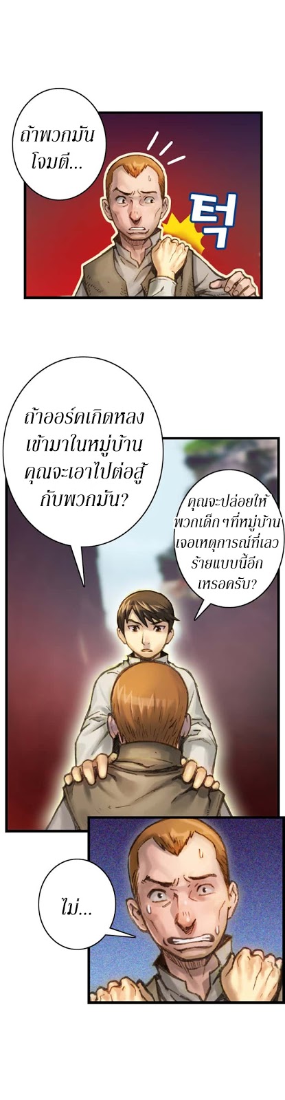 Legendary Moonlight Sculptor ประติมากรแสงจันทร์ในตำนาน 34-34