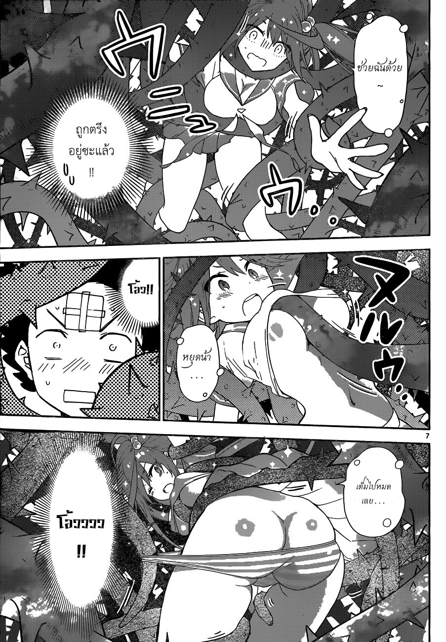 Hatsukoi Zombie 31-โปรดระมัดระวังเถาวัลย์หนาม