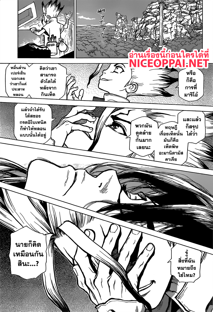 Dr.Stone 83-Dr.Stone
