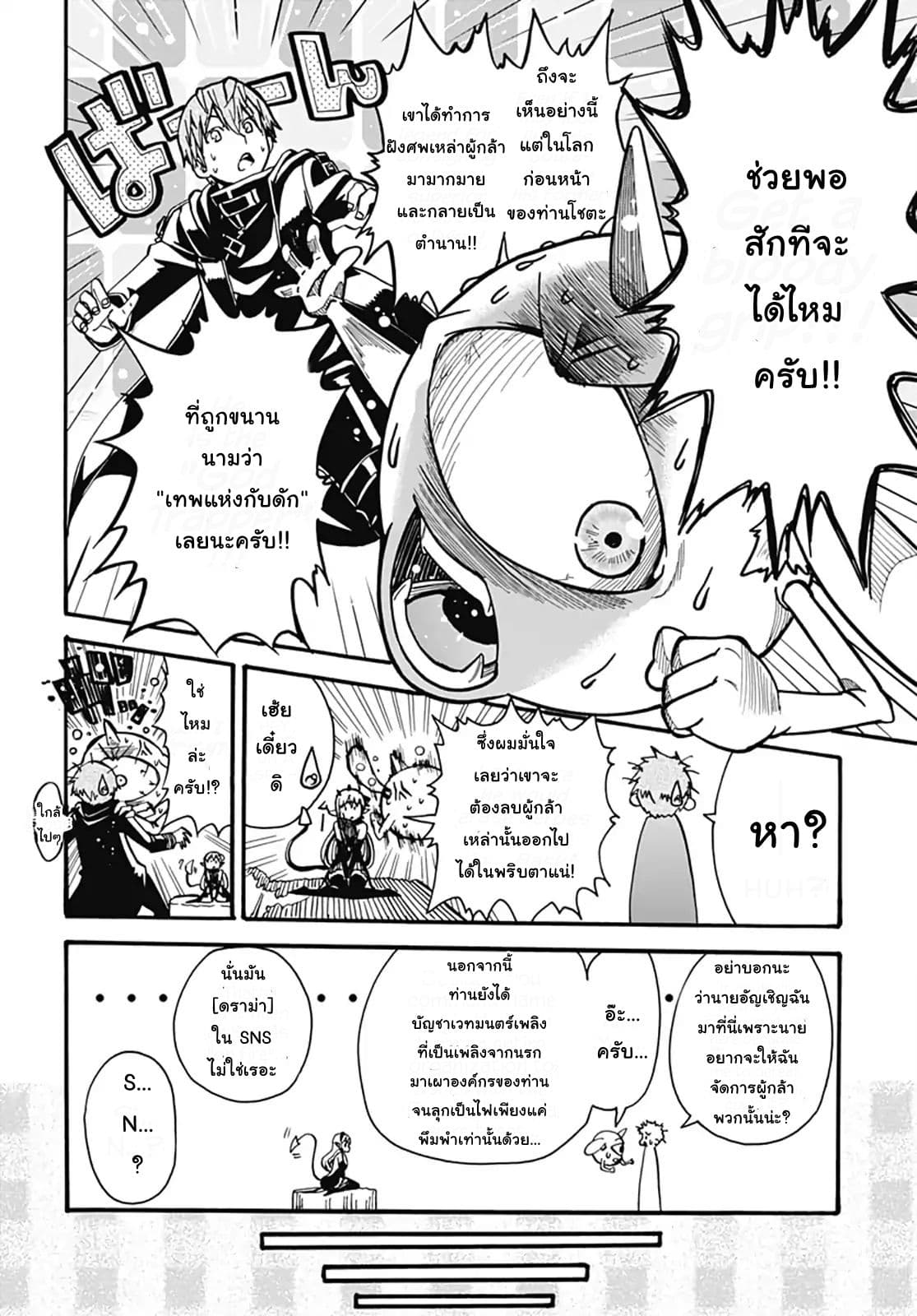 Magatsu Wanashi no Yuusha Kari 1-1