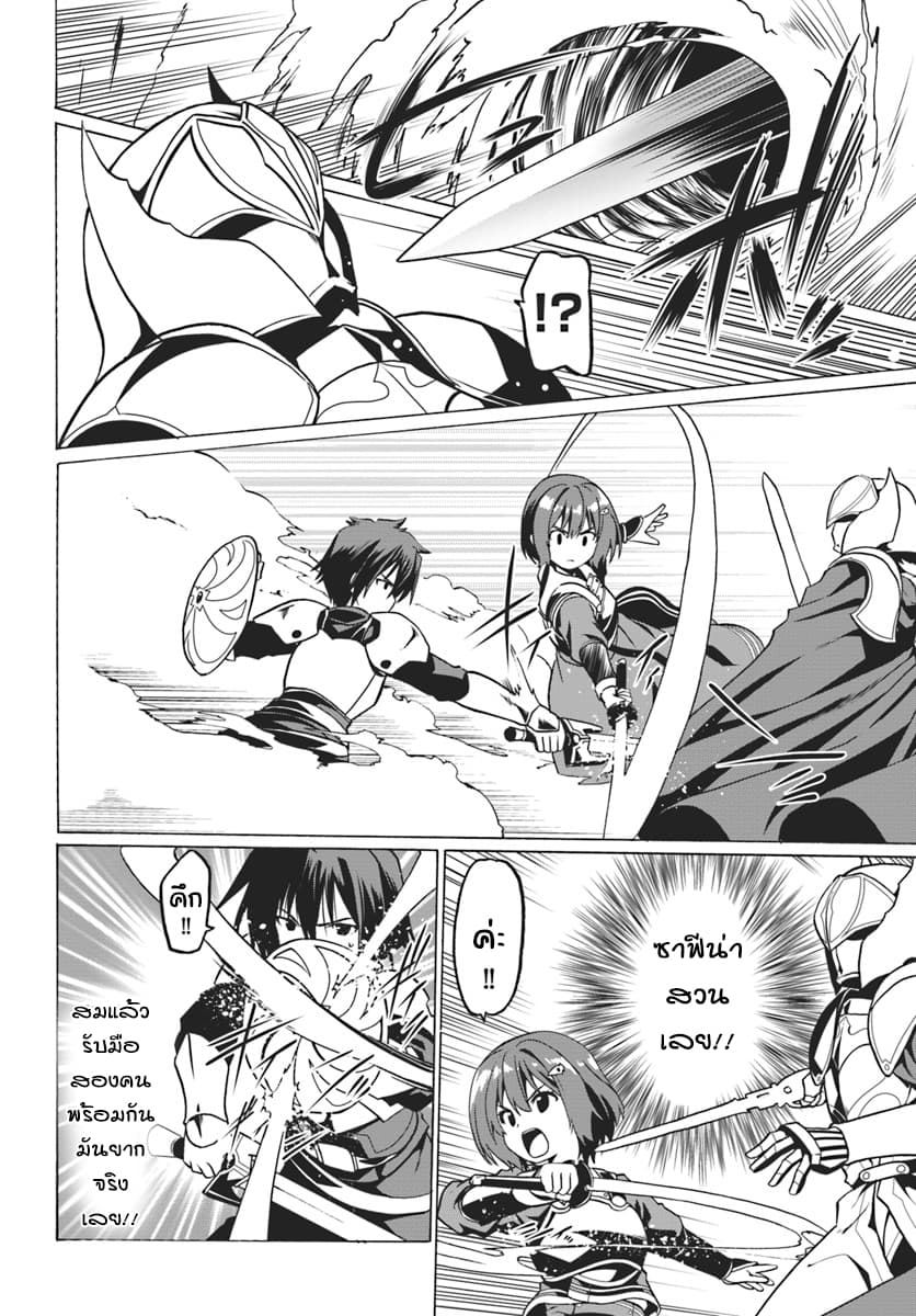 Douyara Watashi No Karada Wa Kanzen Muteki No You Desu Ne 24-24