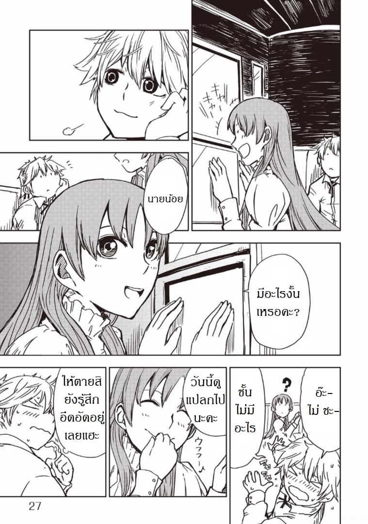 Isekai Tensei Soudouki 11-11