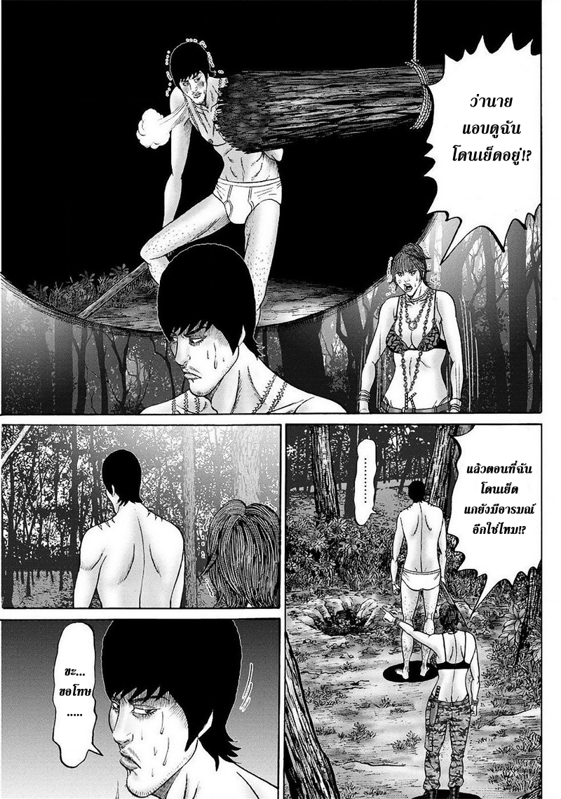 Zetsubou no Hantou 35-35