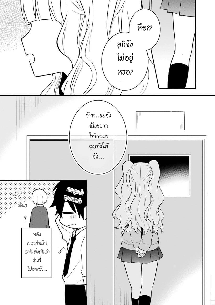 Ore Wa Inu Dewa Arimasen! ผมไม่ใช่น้องหมานะครับรุ่นพี่!! 4-ความซุกซนของรุ่นพี่