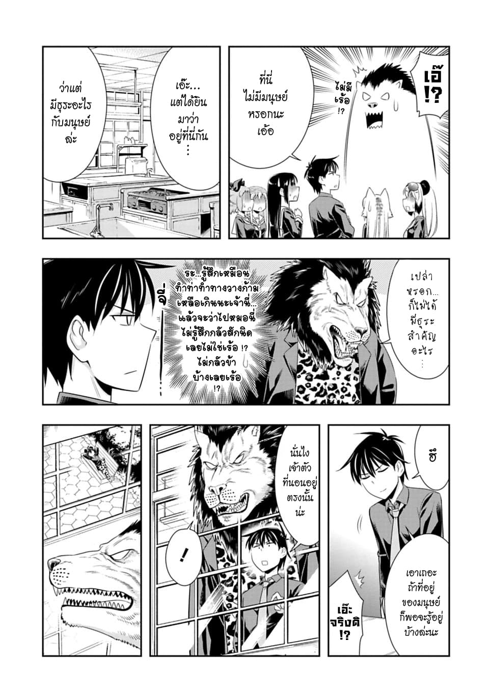 Murenase! Shiiton Gakuen 48-นักฆ่าที่แข็งแกร่งที่สุด