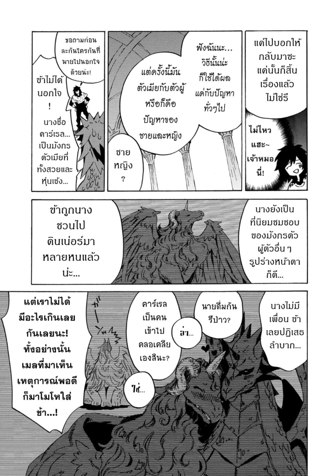Sono Mono. Nochi ni... (Reboot) 7-7