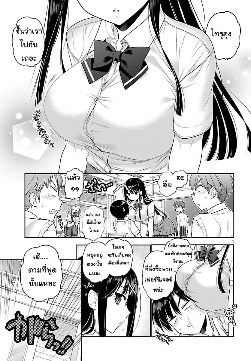Moujuusei Shounen Shoujo 15-15