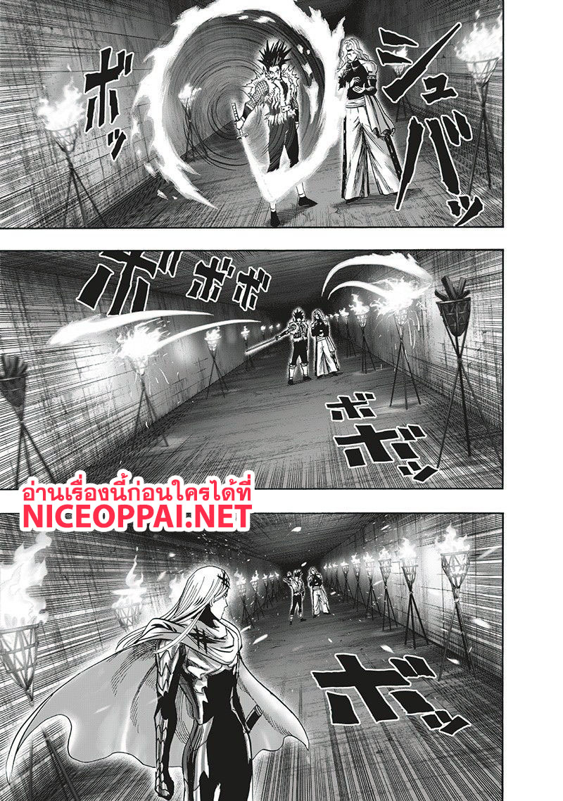 One Punch Man 95-ไอ้นี่มันเร็ว