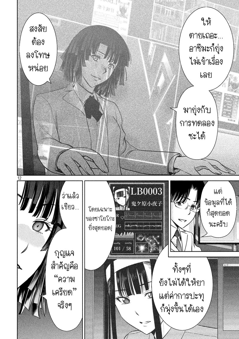 Satanophany 36-คลืบคลานสู่กลางวัน