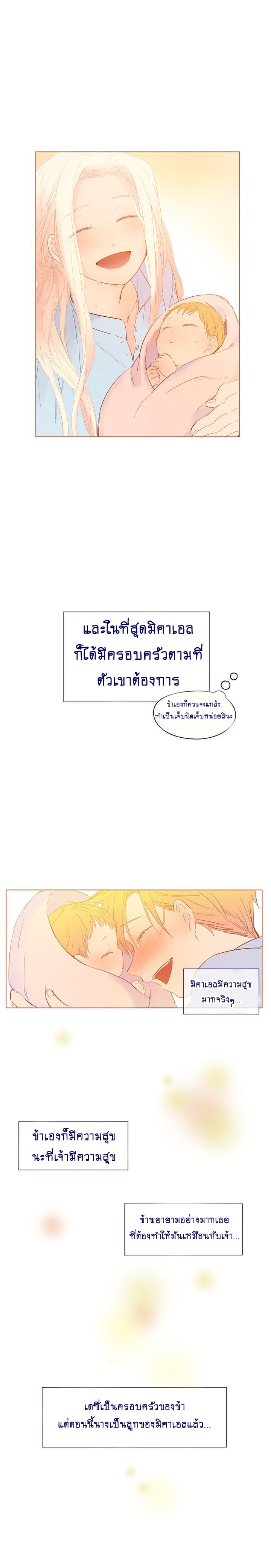 This Witch of Mine แม่มดยันเดเระกับไอ้หนุ่มใจงาม 22-22