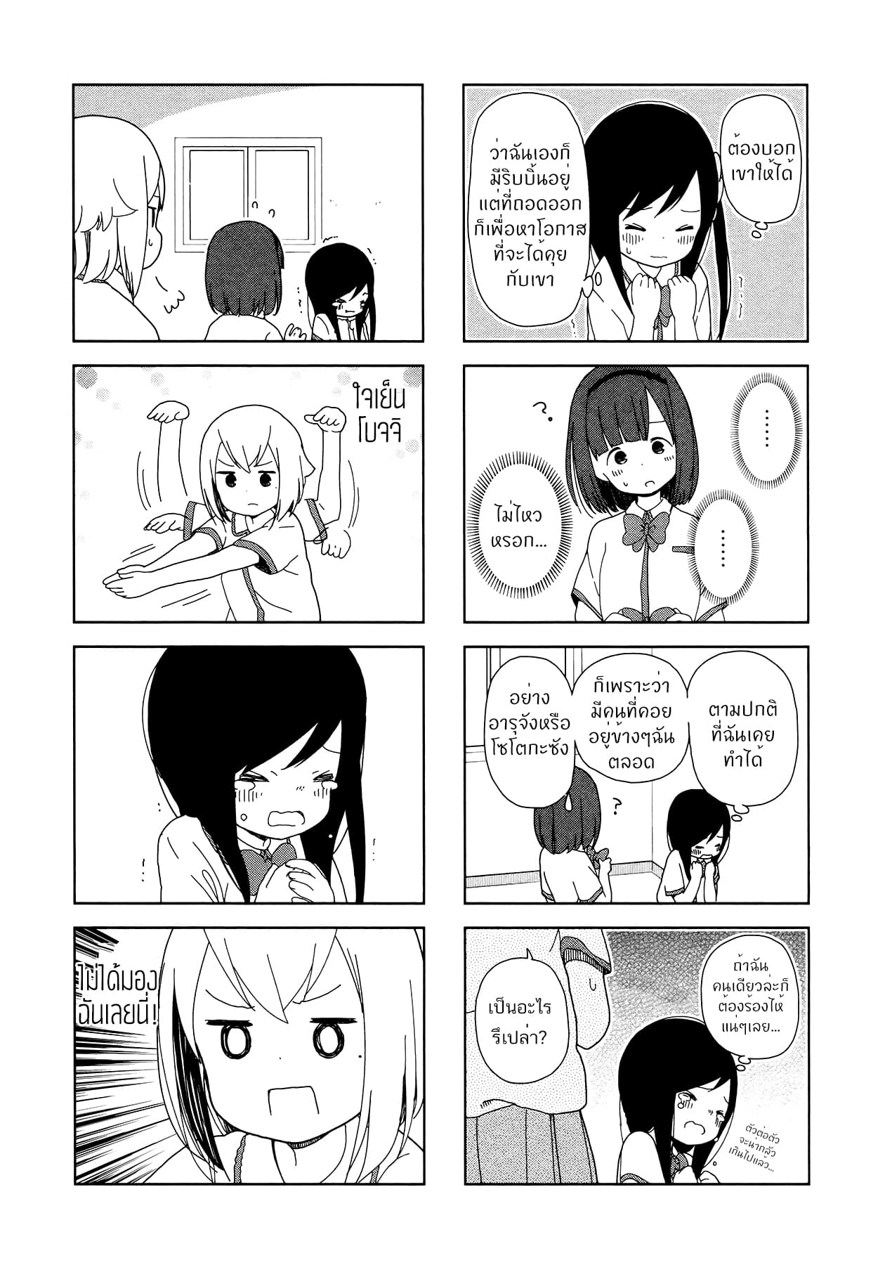 Hitoribocchi no OO Seikatsu 17-17