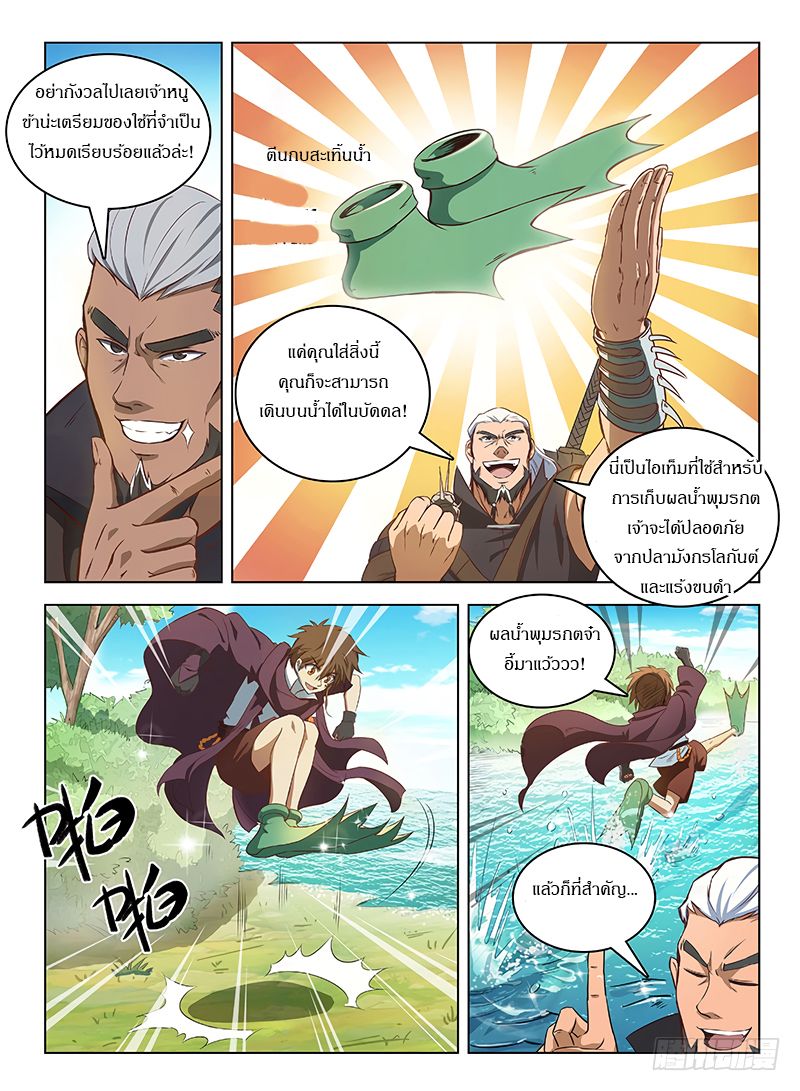 Hunter Age 111-111