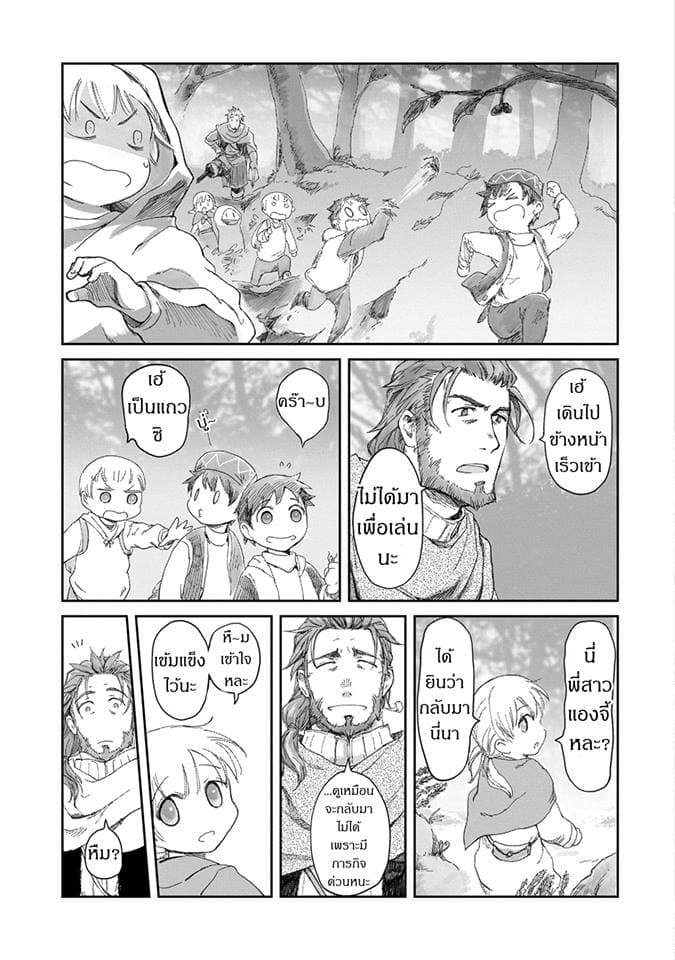 Boukensha ni Naritai to Miyako ni Deteitta Musume ga S Rank ni Natteta 3-3
